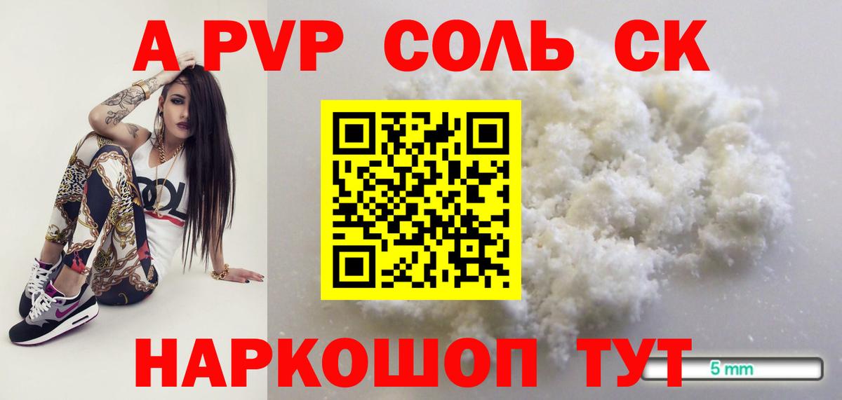 Alfa_PVP Crystall  Балашиха  Альфа ПВП  Alfa_PVP VHQ 