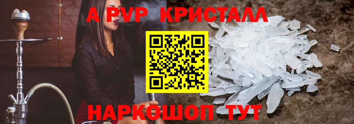 Балашиха  Альфа ПВП Crystall  купить наркотики сайты  Вход с VPN  Alfa_PVP мука 