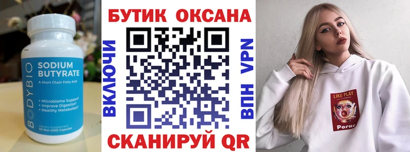 где можно купить наркотик  Балашиха  БУТИРАТ буратино 