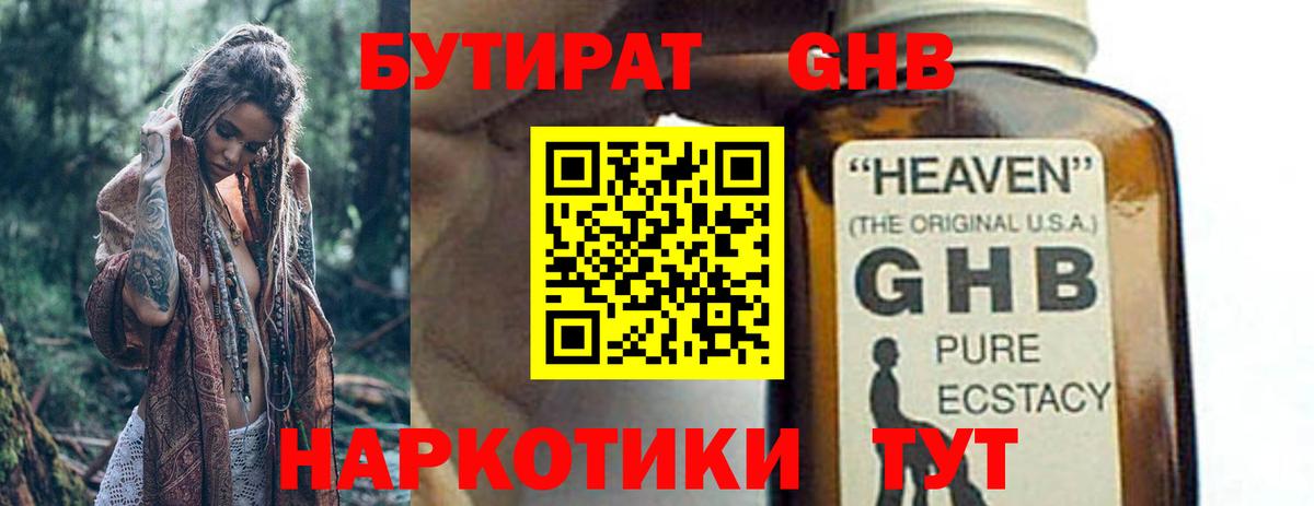 БУТИРАТ BDO 33% Балашиха