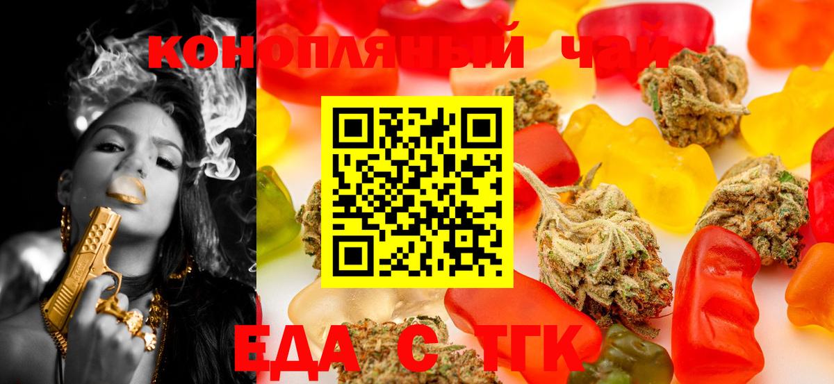 Балашиха  Еда ТГК марихуана  Вход с VPN 