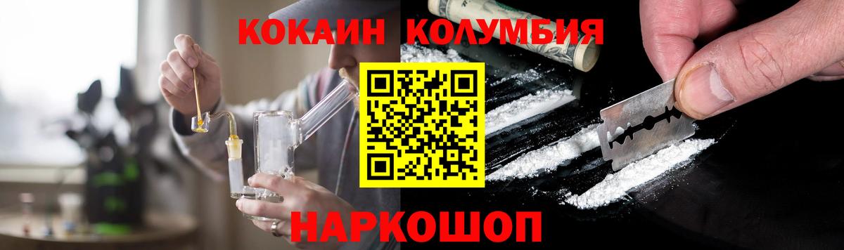 КОКАИН Перу Балашиха