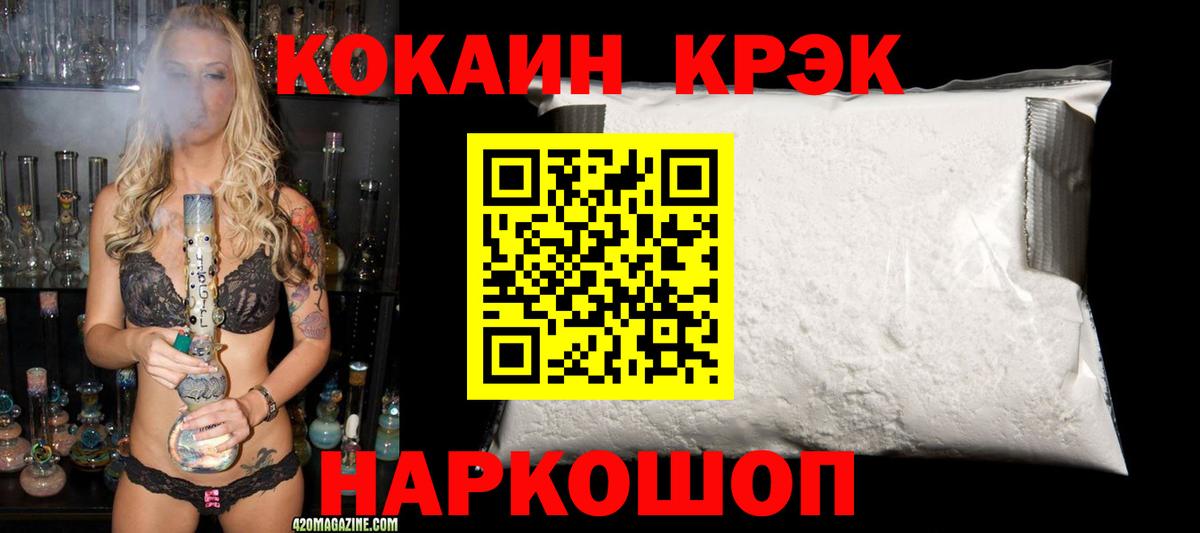 COCAIN VHQ  Вход с VPN  Cocaine Columbia  Балашиха 