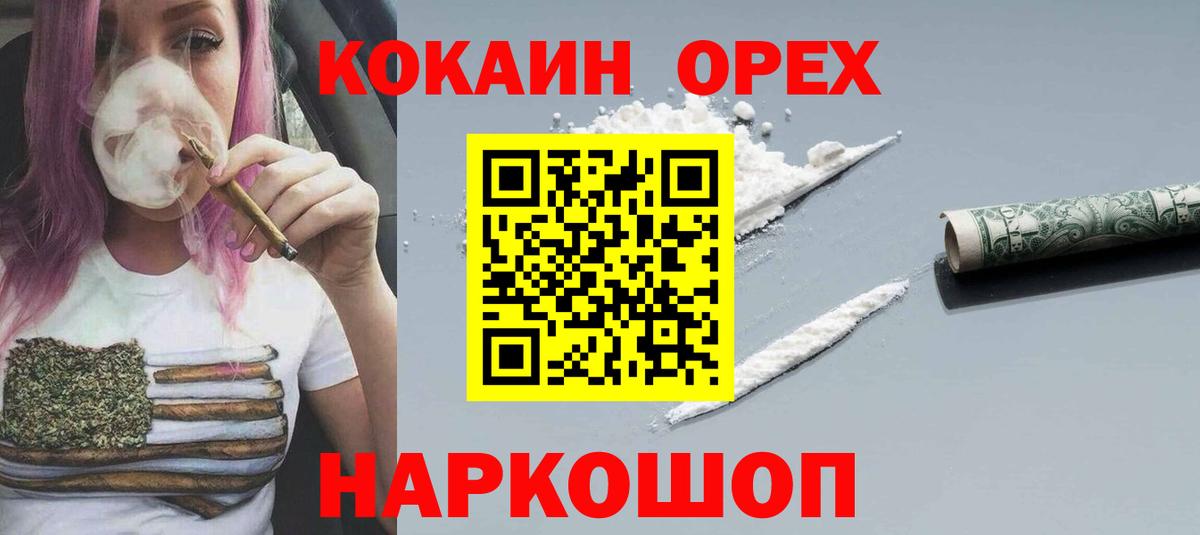 Кокаин Эквадор  Балашиха  Cocaine Эквадор 