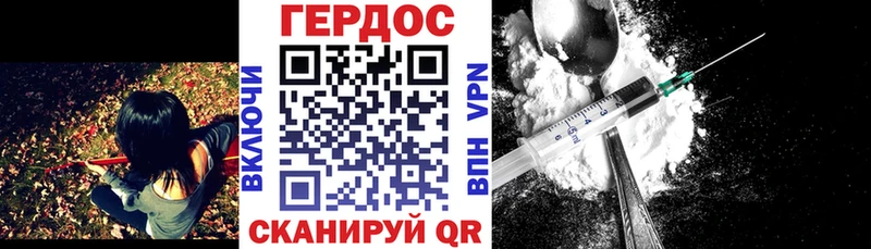 ГЕРОИН гречка Балашиха