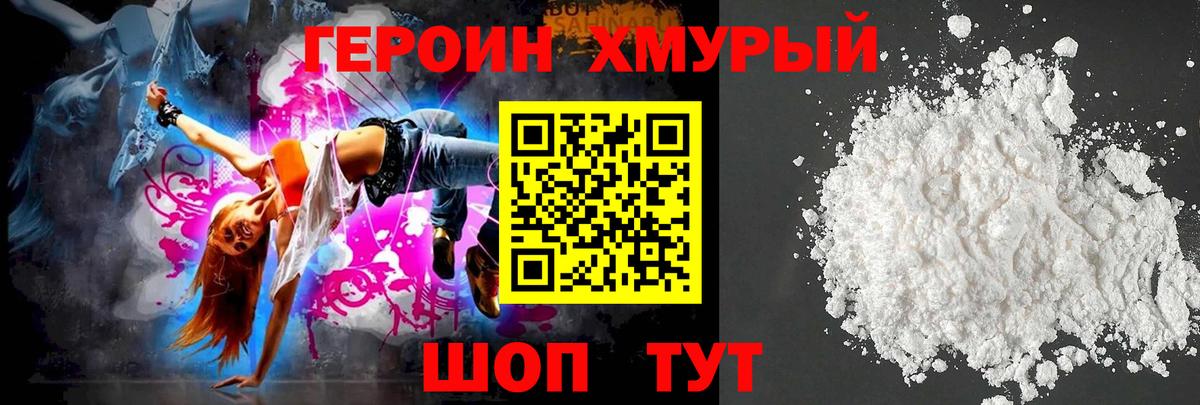 Героин Афган Балашиха