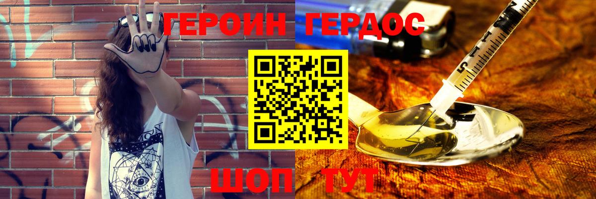 Героин VHQ  Героин  Балашиха  Вход с VPN 