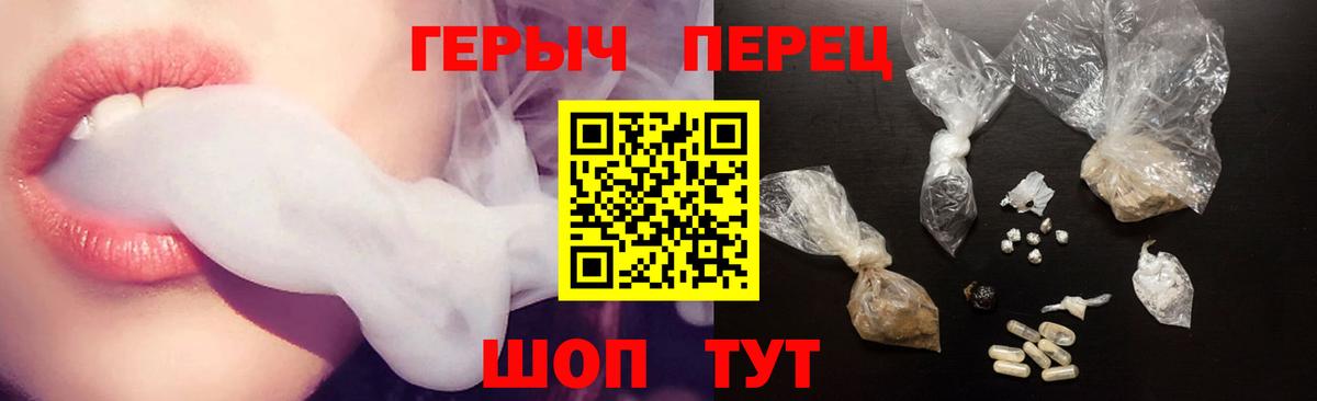 ГЕРОИН белый Балашиха