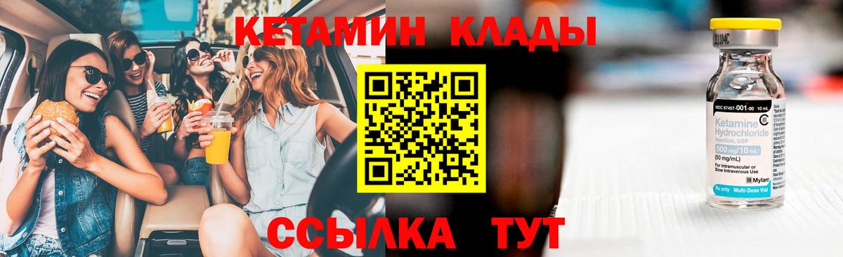 площадка какой сайт  Балашиха  Кетамин VHQ  МЕГА ССЫЛКА 