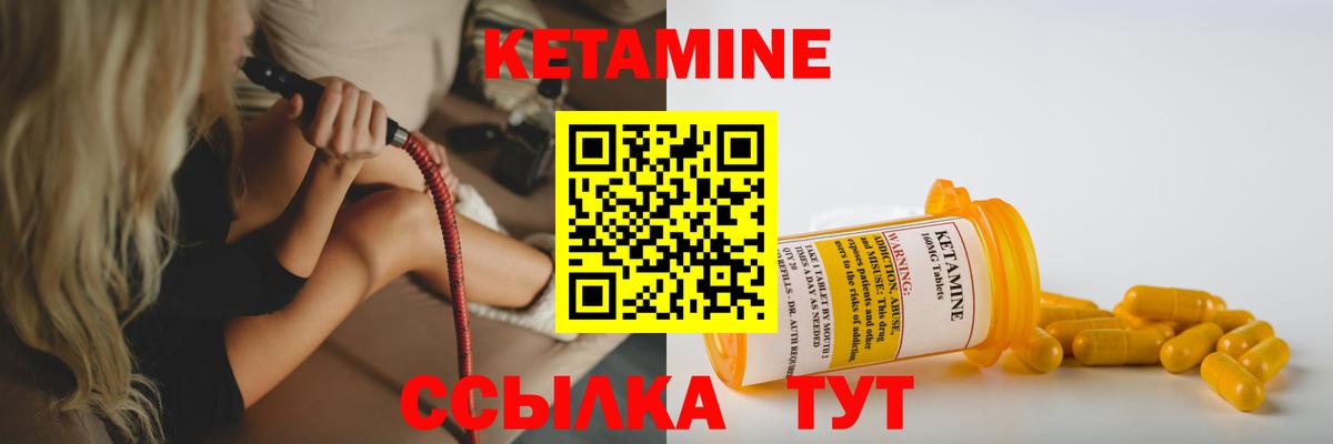 КЕТАМИН VHQ Балашиха