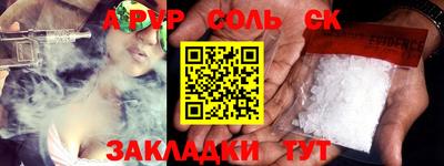 прущий лед Бийск