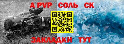 герыч Балаково
