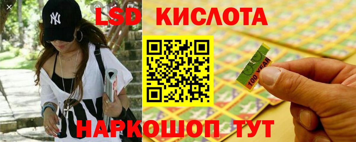 LSD-25 экстази кислота Балашиха