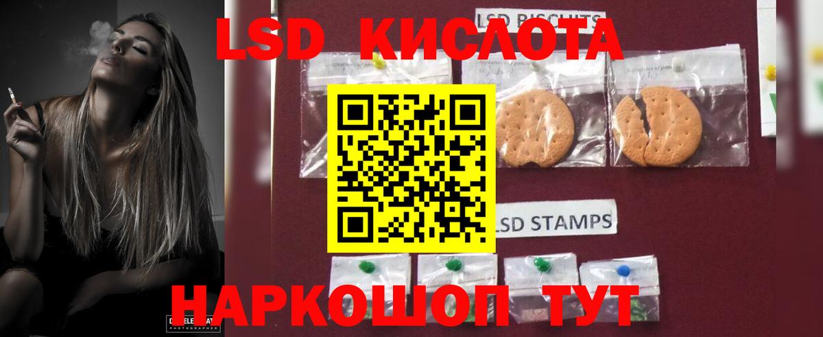 Лсд 25 экстази ecstasy  ЛСД экстази  ЛСД экстази кислота  hydra ссылки  Балашиха 