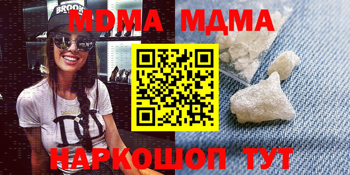 MDMA Molly  Вход с VPN  Балашиха  MDMA кристаллы 