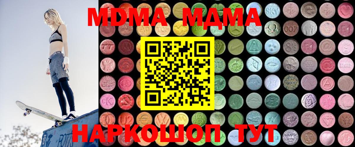 MDMA VHQ  Балашиха  МДМА VHQ 