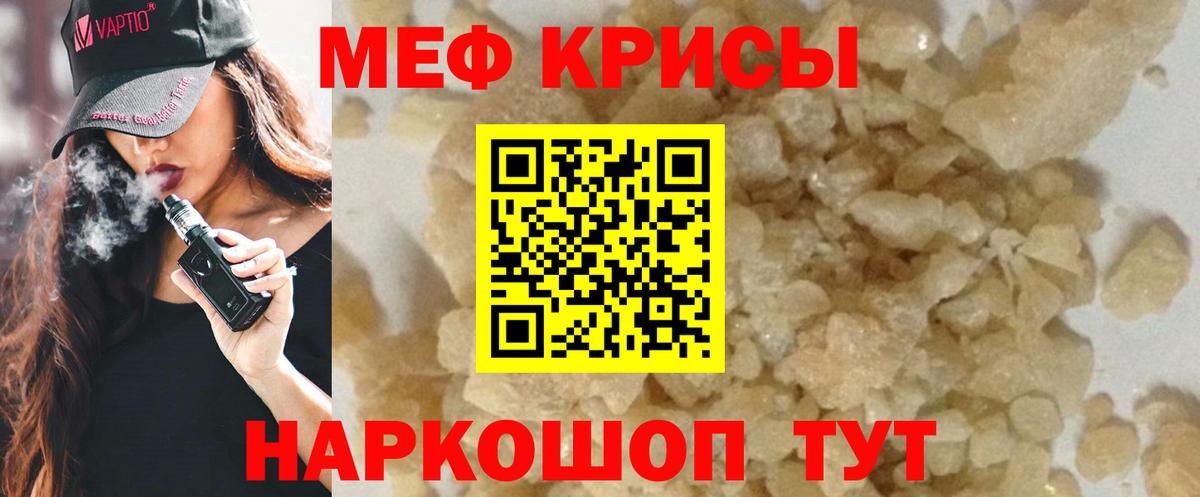 Меф Балашиха