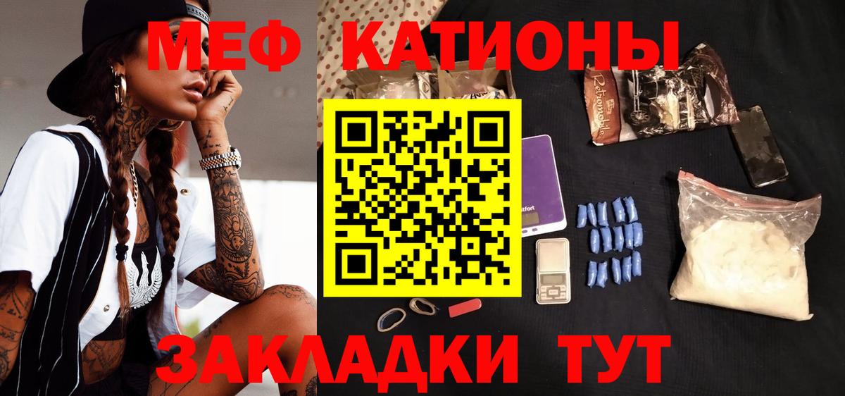 МЯУ-МЯУ мяу мяу  что такое   МЕФ mephedrone  Балашиха  Меф 