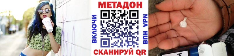 Метадон VHQ  мега ONION  Балашиха  купить  