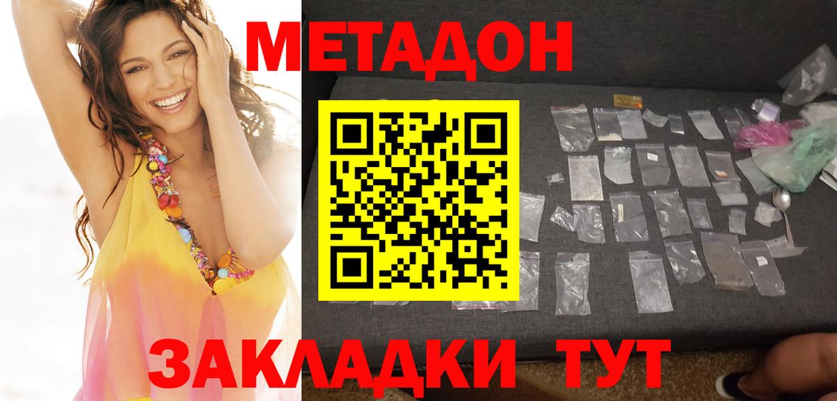 кракен ссылки  Балашиха  Метадон мёд  Метадон methadone 