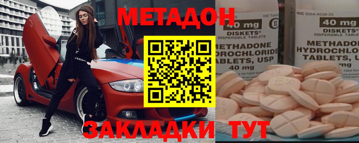 МЕТАДОН VHQ  Метадон мёд  Вход с VPN  Балашиха 