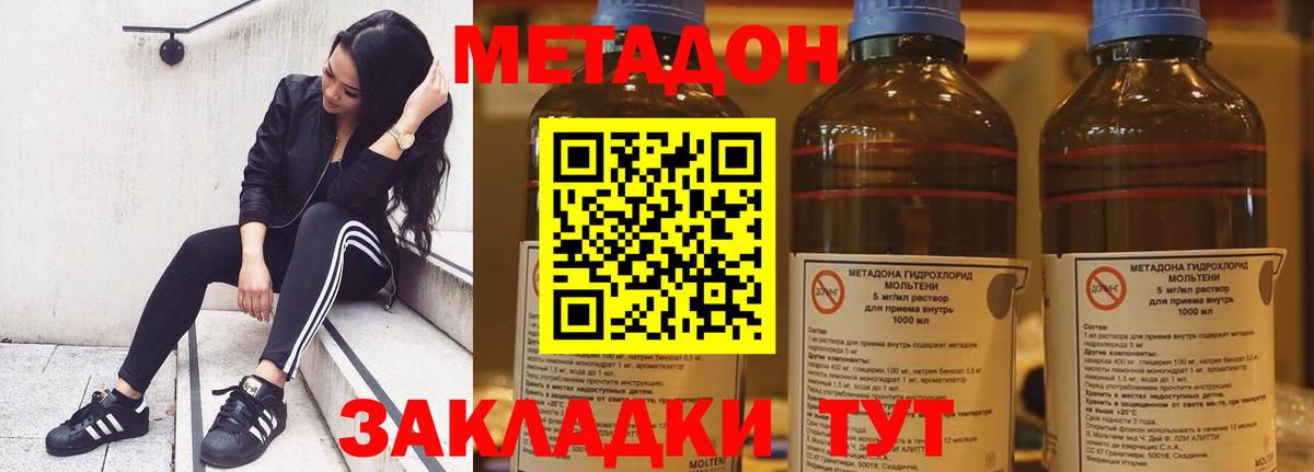 Метадон VHQ Балашиха