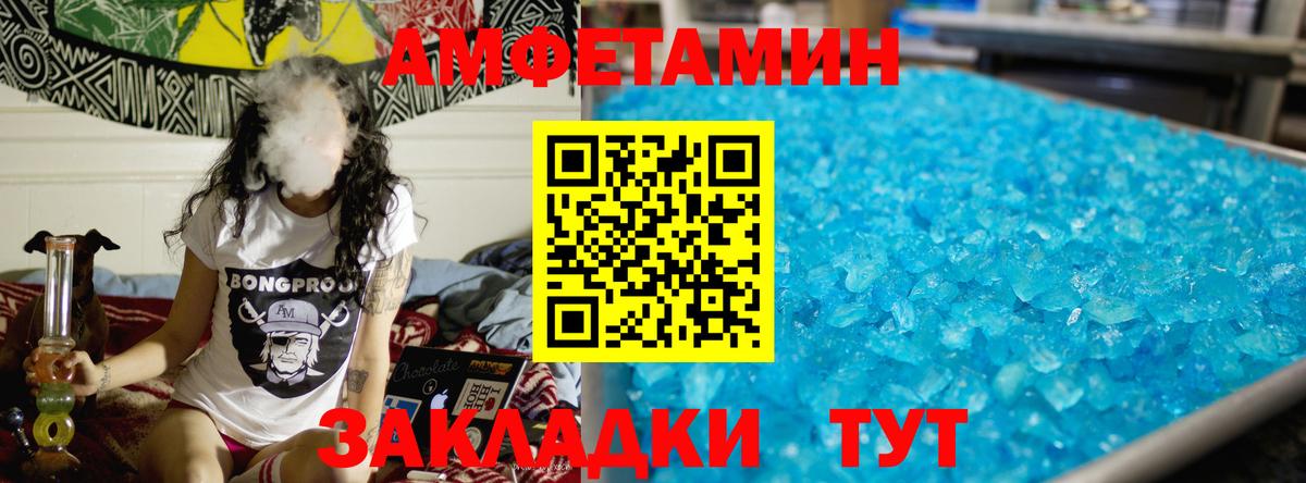 МЕТАМФЕТАМИН витя  МЕТАМФЕТАМИН витя  Вход с VPN  Балашиха 