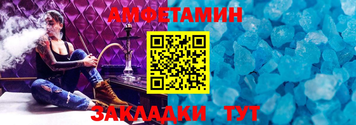 МЕТАМФЕТАМИН пудра Балашиха
