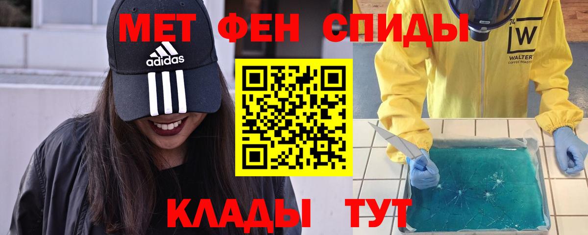 МЕТАМФЕТАМИН витя Балашиха