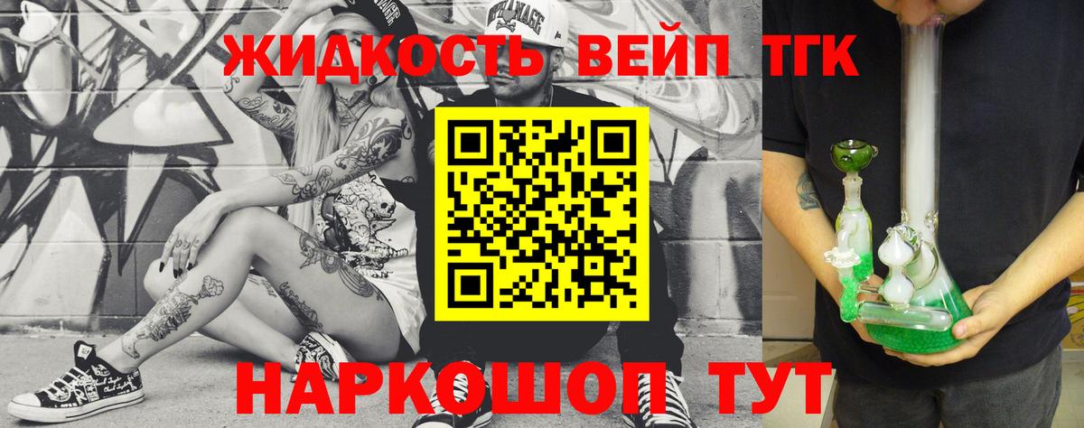 Дистиллят ТГК концентрат Балашиха