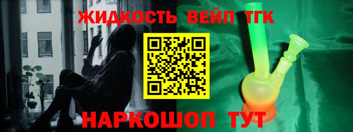 Балашиха  Дистиллят ТГК гашишное масло  Вход с VPN  Дистиллят ТГК концентрат 